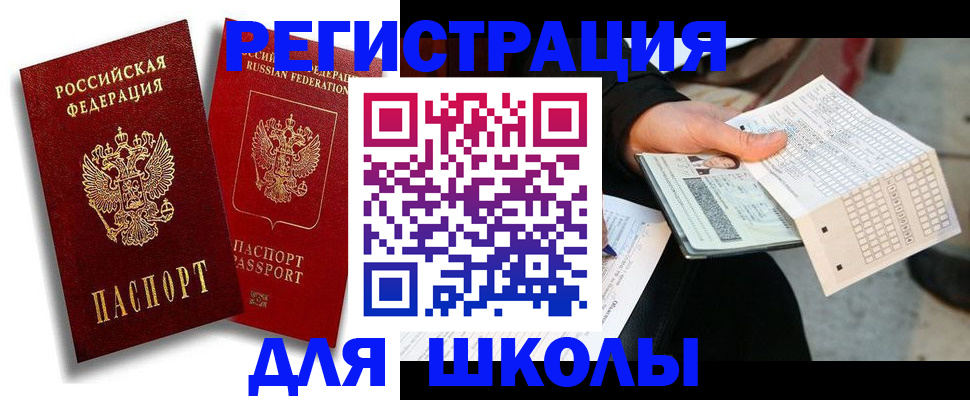 прописка поиск в Волгодонске