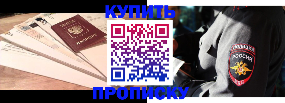 прописка поиск в Волгодонске