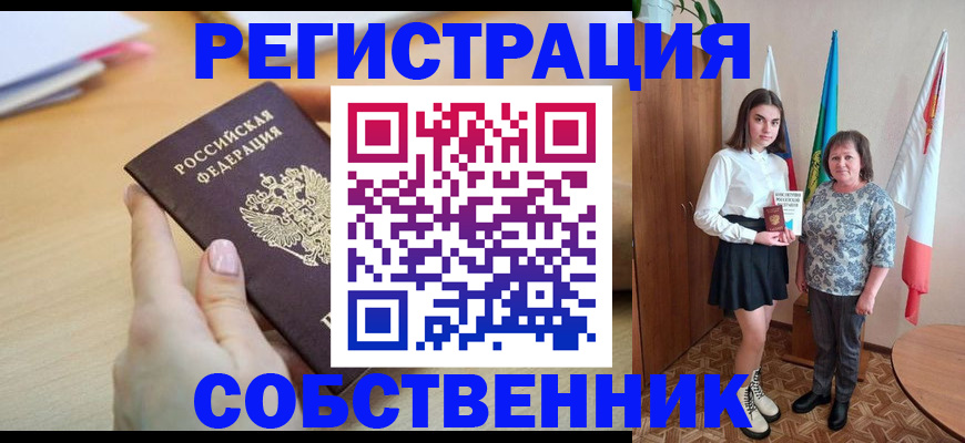 найти адрес прописки в Волгодонске