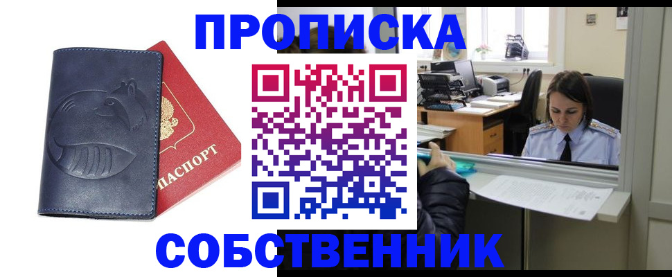 миграционный учет в Волгодонске